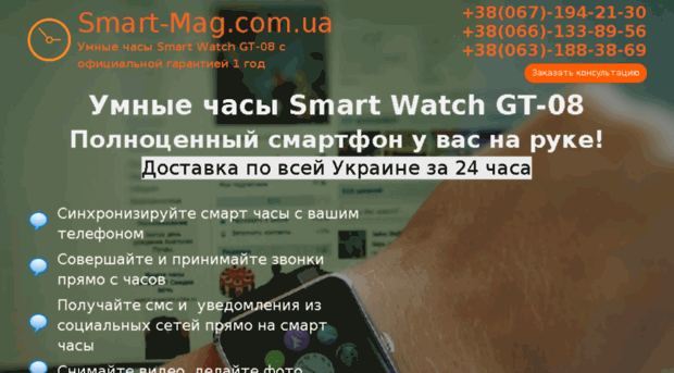 smart-mag.com.ua