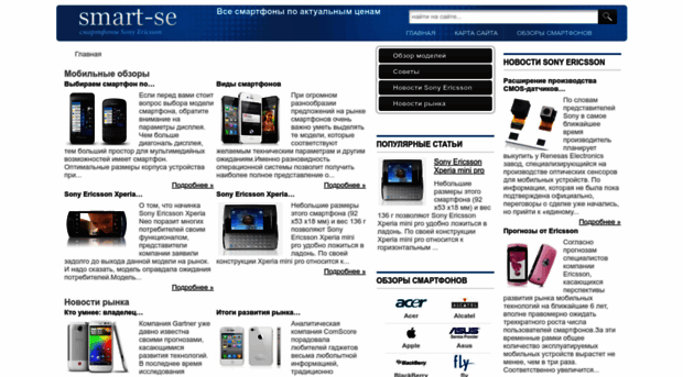 smart-se.ru