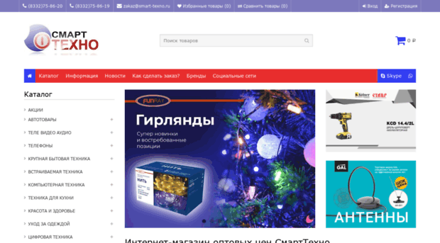 smart-texno.ru