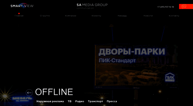 smart-view.ru