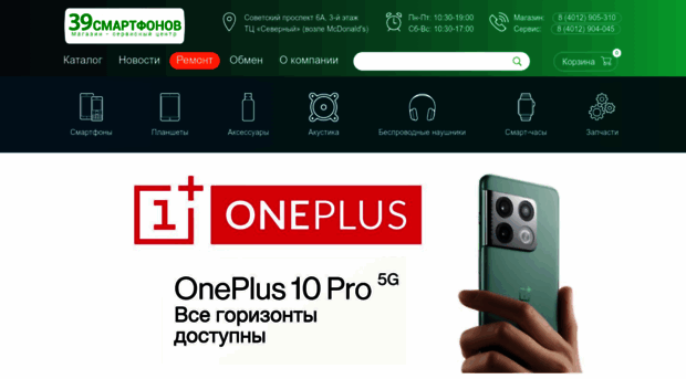 smart39.ru