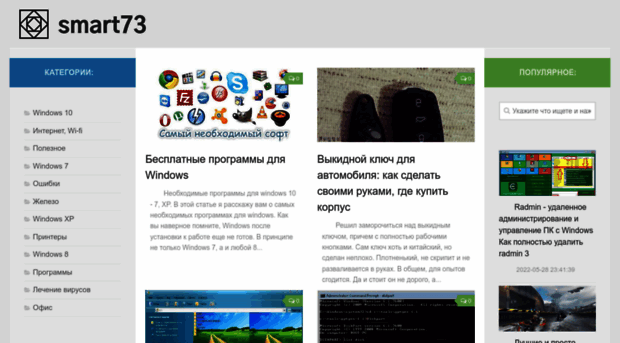 smart73.ru