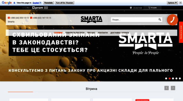 smarta.com.ua