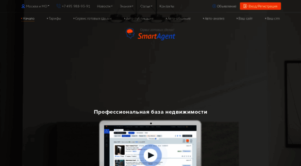 smartagent.ru