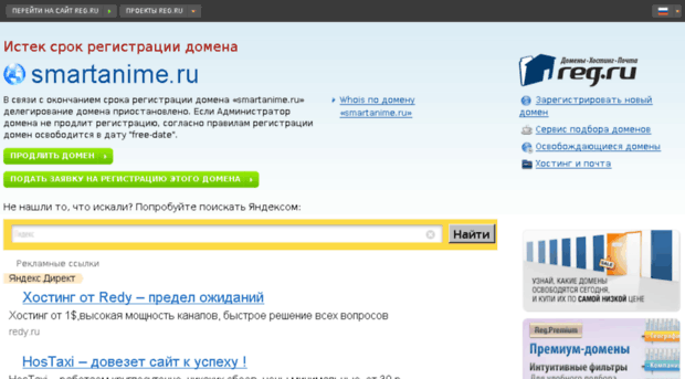 smartanime.ru