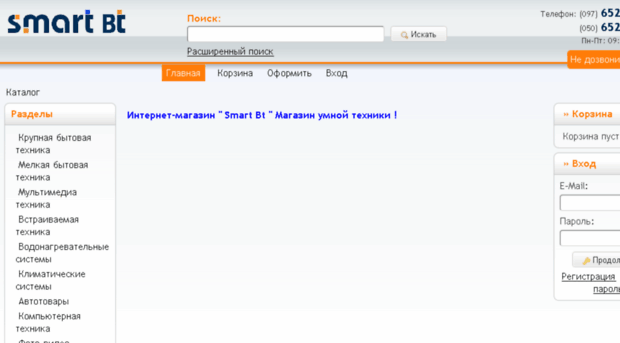 smartbt.com.ua