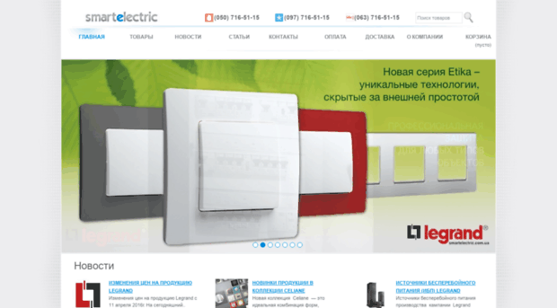 smartelectric.com.ua
