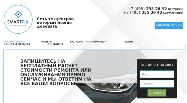 smartfix.ru