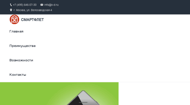 smartflat.ru