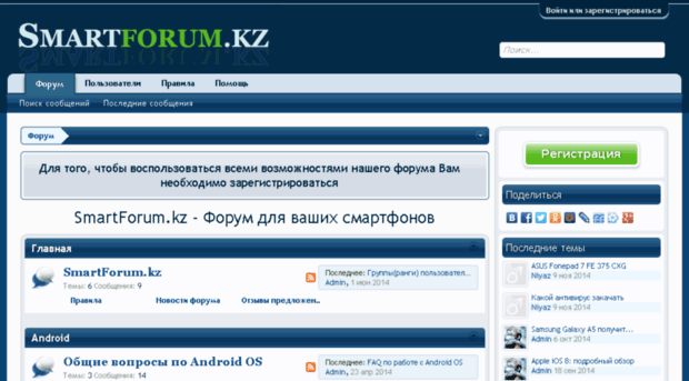 smartforum.kz