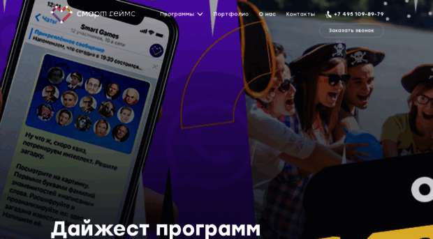 smartgames.pro