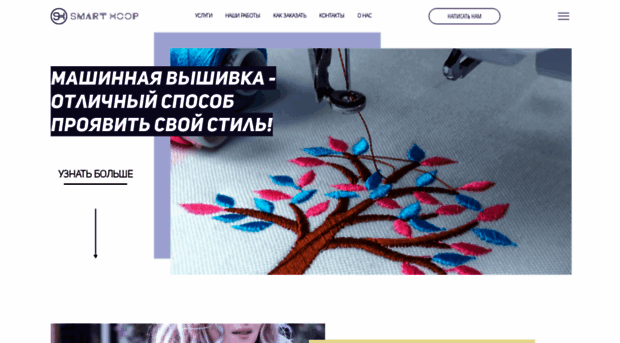 smarthoop.com.ua