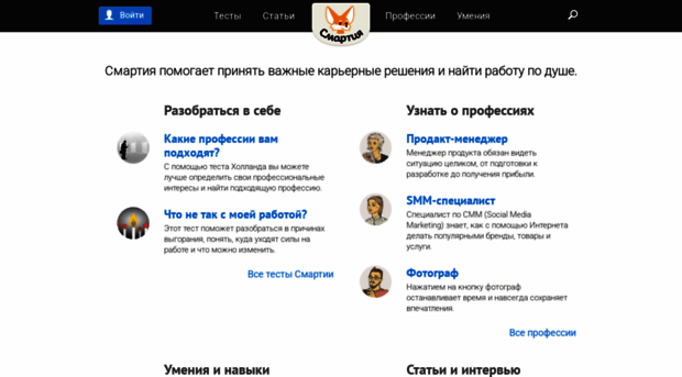 smartia.ru
