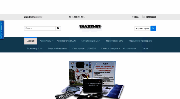 smartnet.umi.ru