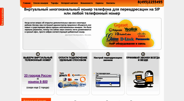 smartnomer.ru