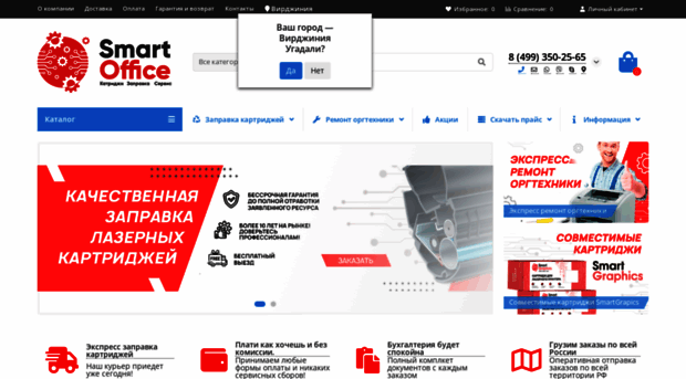 smartoffice-online.ru