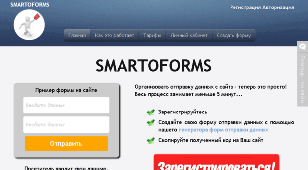 smartoforms.ru