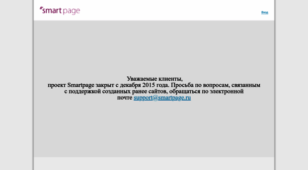smartpage.ru