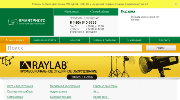 smartphoto.ru