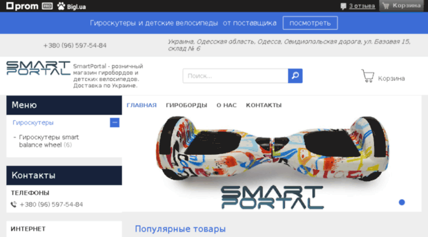 smartportal.com.ua
