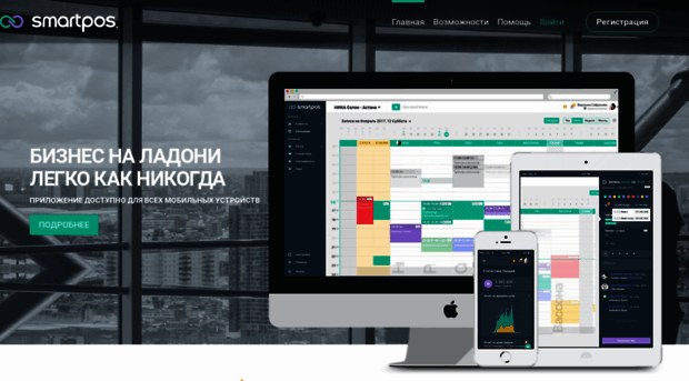 smartpos.kz