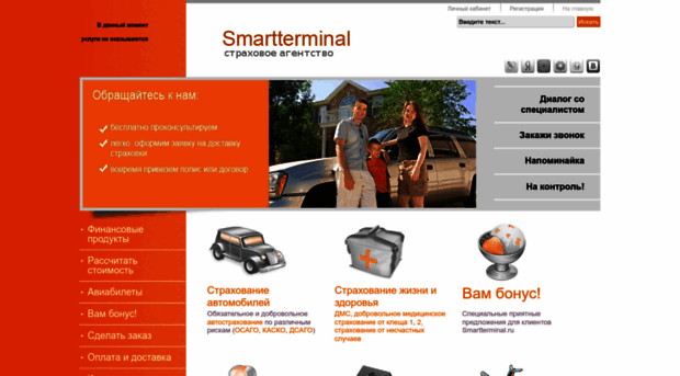 smartterminal.ru