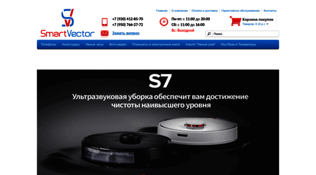 smartvector.ru