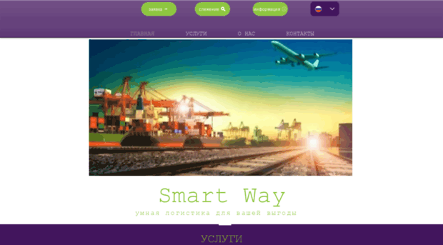 smartway.su