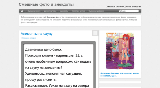 smeshnieanekdoti.ru
