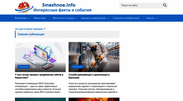 smeshnoe.info