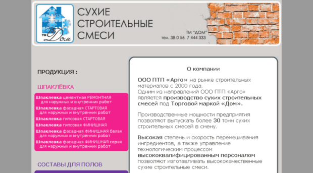 smesi-dom.com.ua