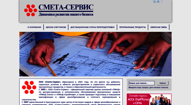 smeta-service.ru