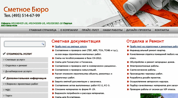 smetnoeburo.ru