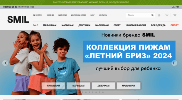 smil.ua