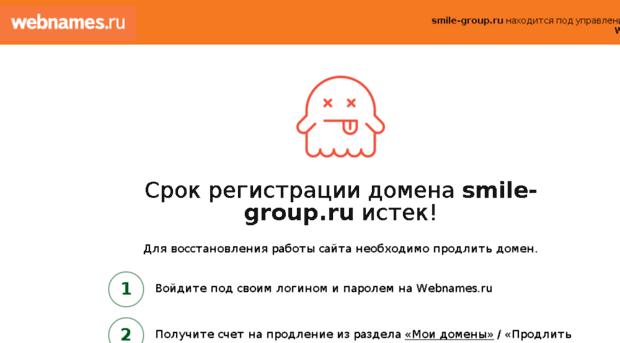 smile-group.ru