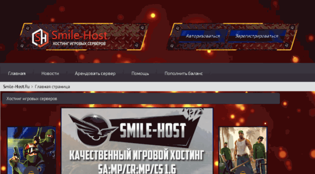 smile-host.ru