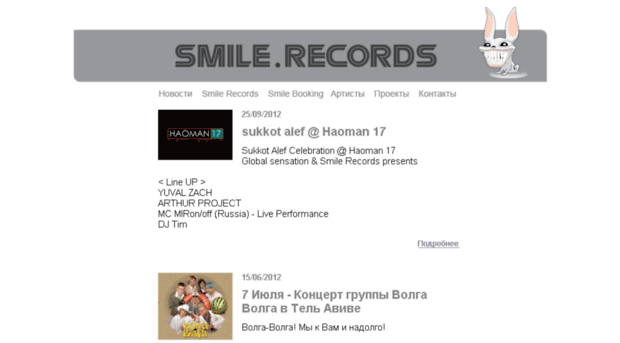 smile-records.co.il