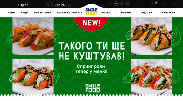 smilefood.od.ua