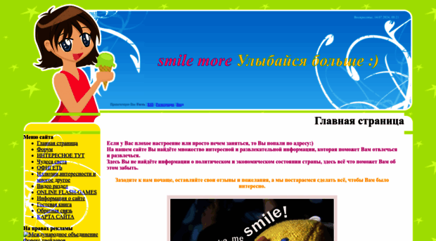 smilemore.at.ua