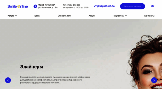 smileonline.ru