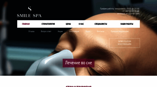 smilespa.ru