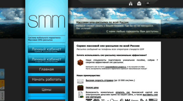 smm-project.ru