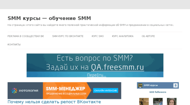 smmkurs.ru