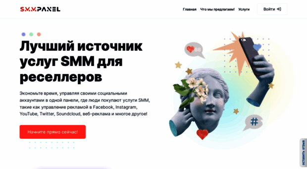 smmpanel.ru