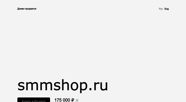 smmshop.ru