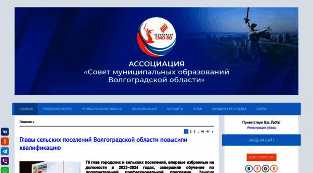 smo-volgograd.ru