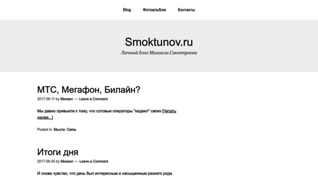 smoktunov.ru
