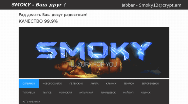 smoky13.com