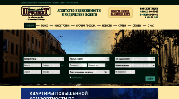 smoldom.ru
