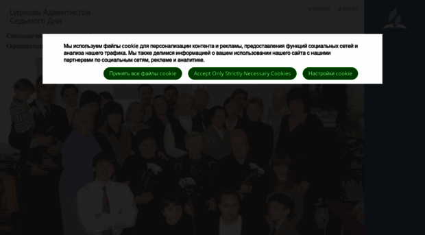 smolevichi.esd-sda.org